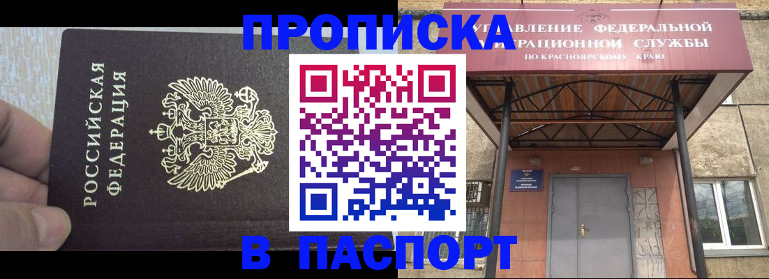 временная регистрация для всех в Петропавловске-Камчатском