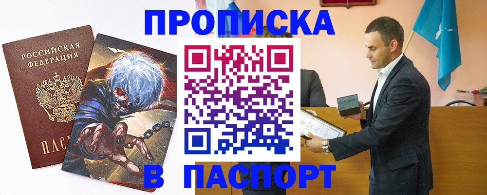 где прописаться в Петропавловске-Камчатском