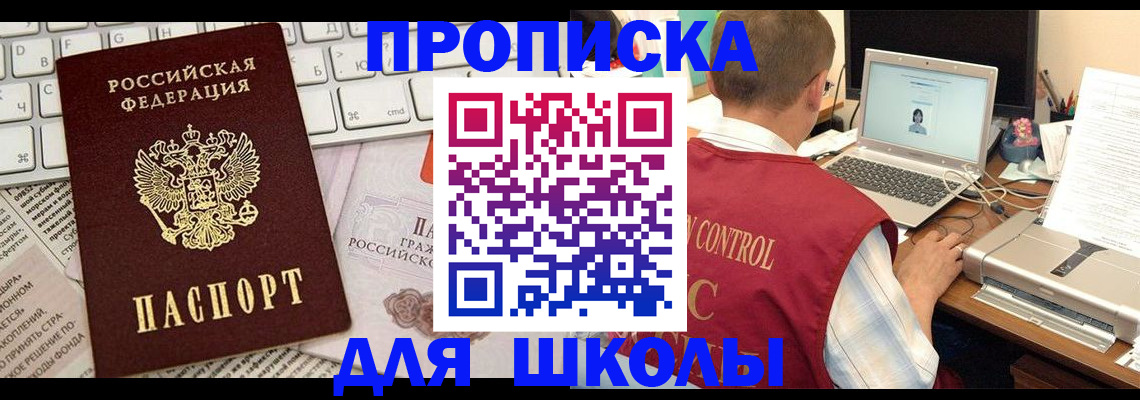 прописка паспорт в Петропавловске-Камчатском