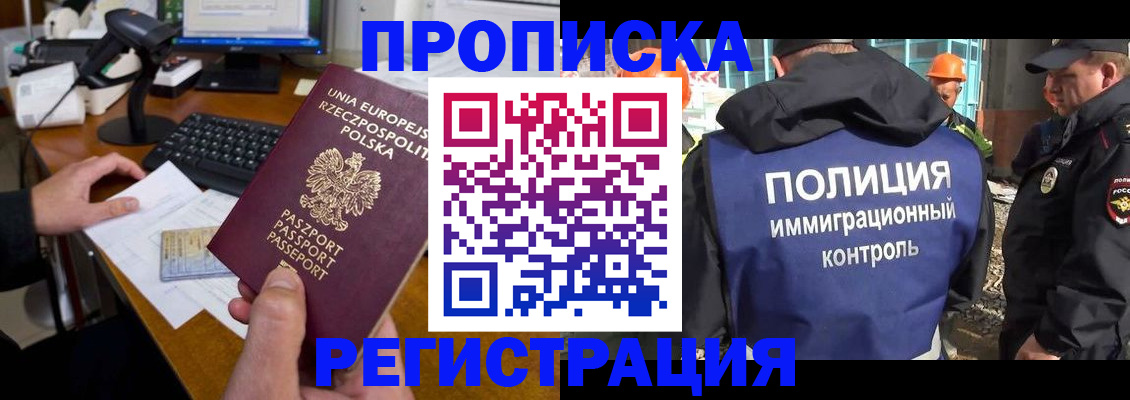 временная регистрация для всех в Петропавловске-Камчатском
