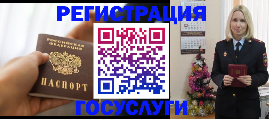 временная регистрация адрес в Петропавловске-Камчатском