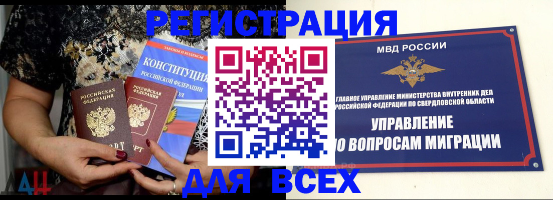 временная регистрация собственник в Петропавловске-Камчатском